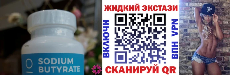 БУТИРАТ бутик  hydra маркетплейс  Мамадыш 