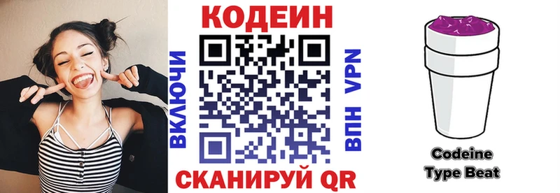 Кодеин Purple Drank  Мамадыш 