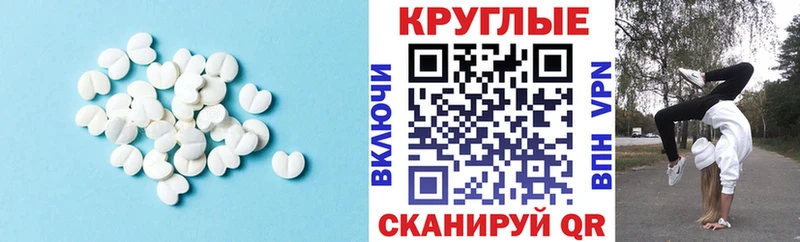 ЭКСТАЗИ MDMA  Мамадыш 